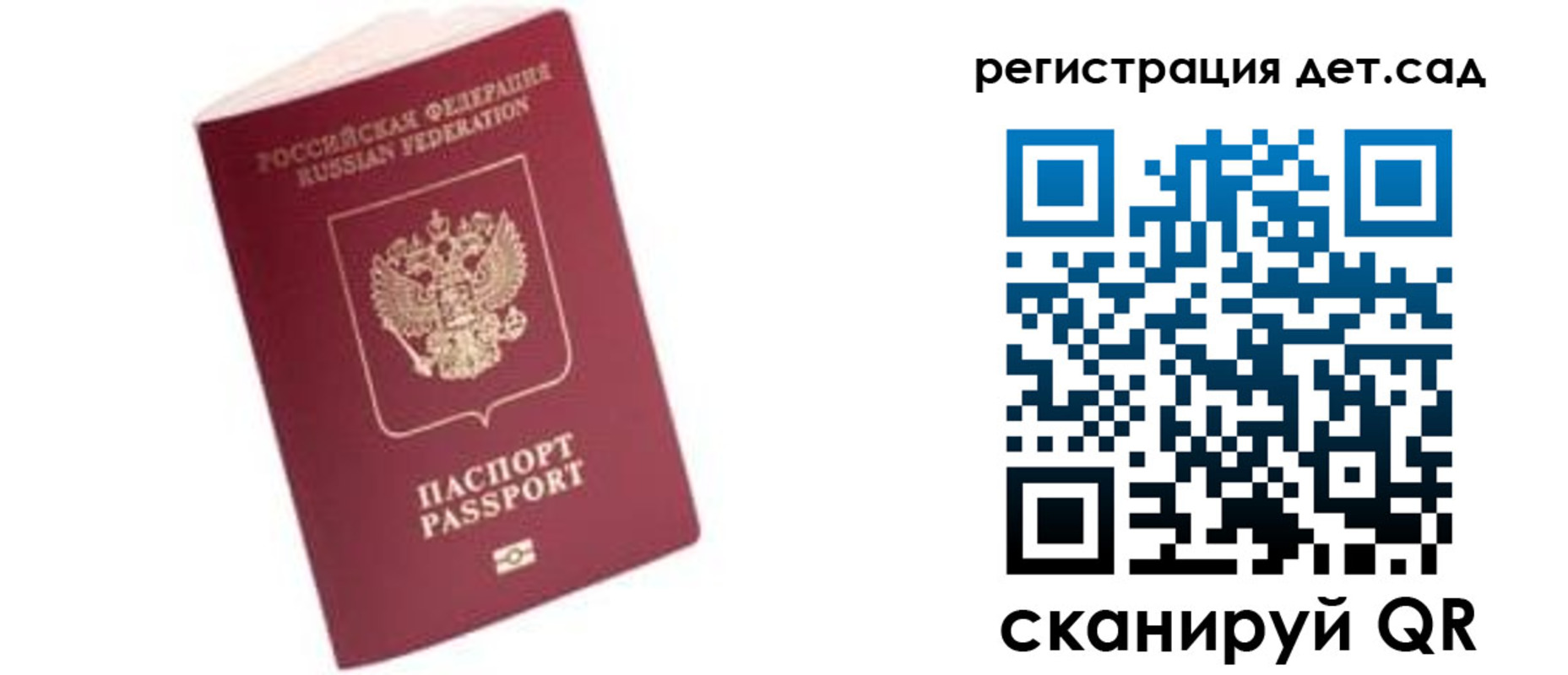 прописка ребенка в Таштаголе