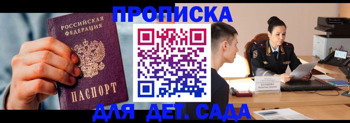 временная регистрация для всех в Таштаголе