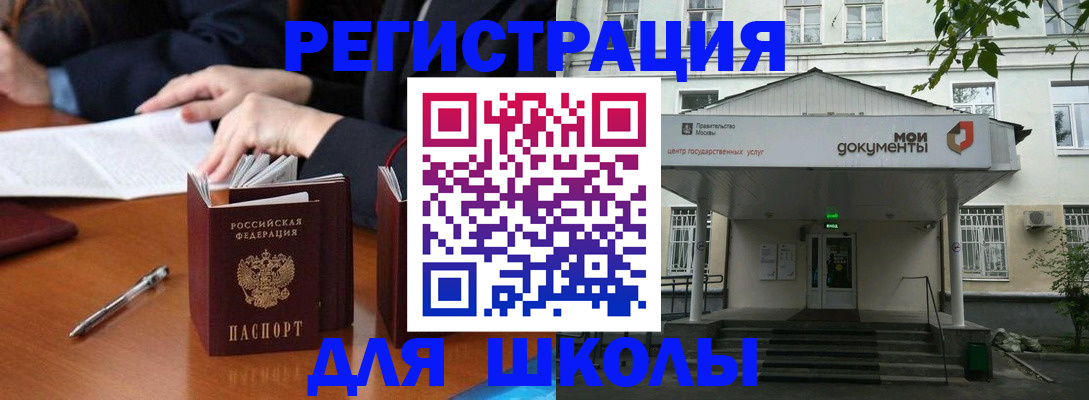 временная прописка в Таштаголе