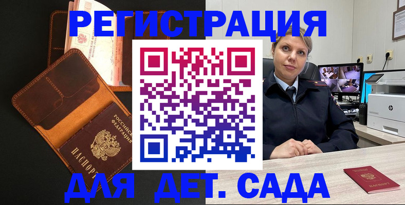 временная прописка в Таштаголе