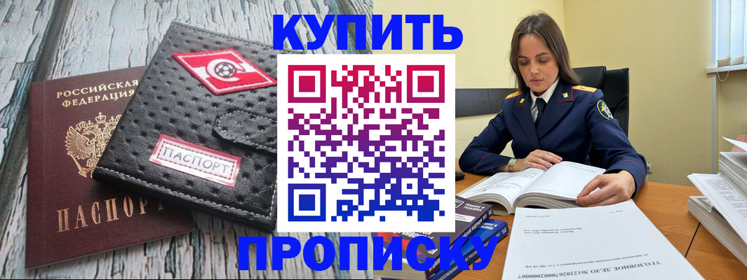 где прописаться в Таштаголе