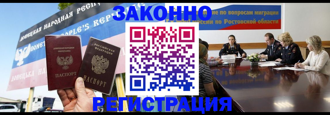 прописка 2025 в Таштаголе