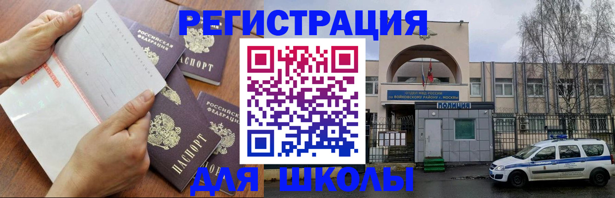прописка в квартире в Таштаголе