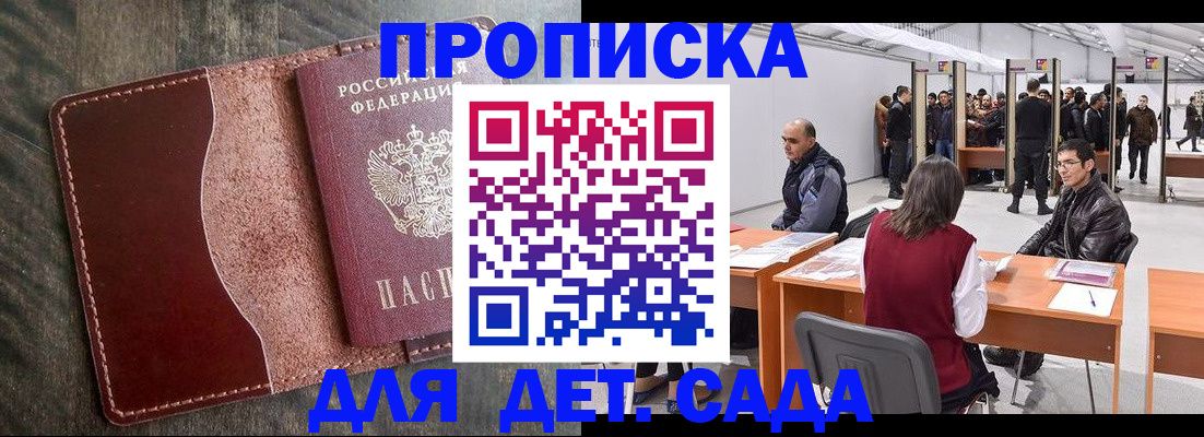 прописка регистрация в Таштаголе